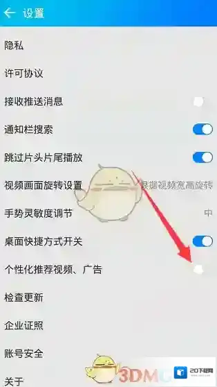 暴风影音播放器页面