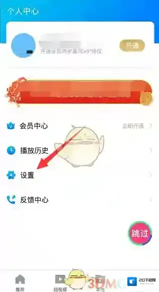 暴风影音播放器个性化推荐