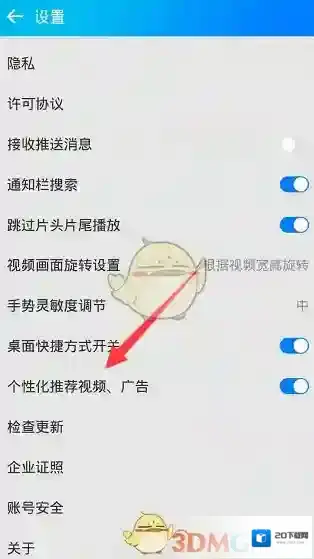 暴风影音播放器暴风影音