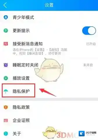 暴风影音播放器打开