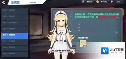 苍蓝誓约快速放雷怎么过 训练营第五关通关攻略