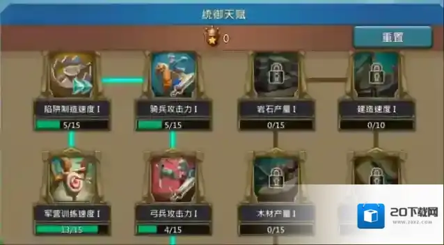 王国纪元带兵量是什么 带兵量有什么用