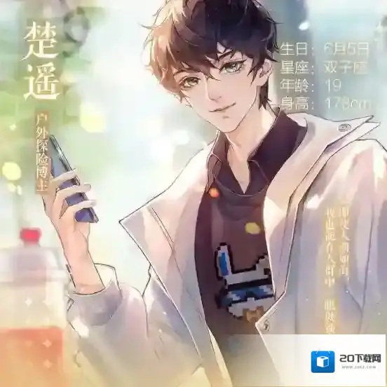 黑猫奇闻社人物介绍是他