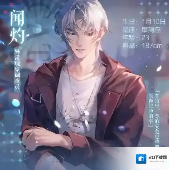 黑猫奇闻社人物介绍人物