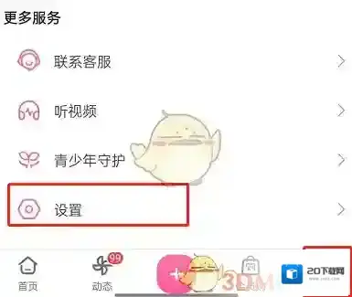 哔哩哔哩点击播放