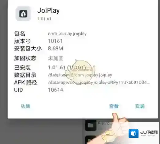 joiplay模拟器模拟器