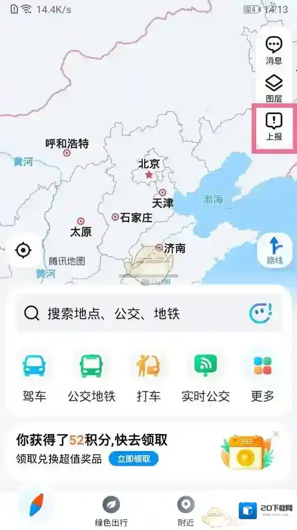 腾讯地图店铺名称