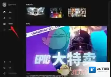 epic games时长