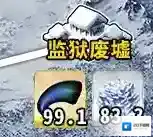 FGO永久冻土