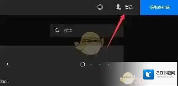 epic games登录成功