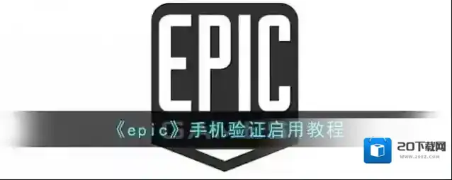 epic games点击