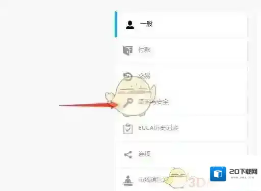 epic games短信验证