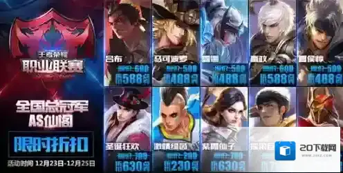 王者荣耀圣诞狂欢