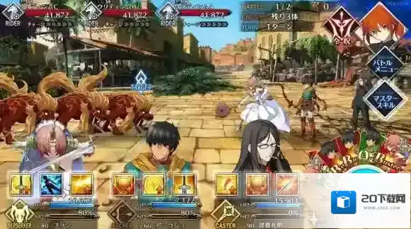 FateGo特异点