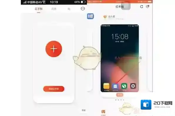 红手指云手机找到微信