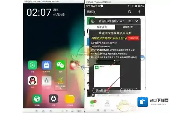 红手指云手机云手机