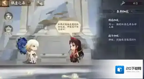 阴阳师棋逢之弈阵容怎么搭配？阴阳师棋逢之弈阵容搭配攻略