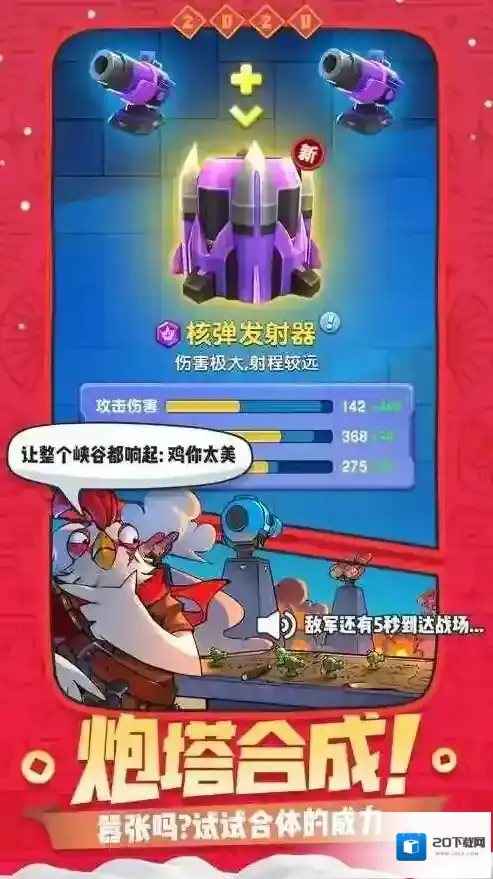 王城守卫战对手