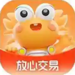 螃蟹账号代售官方最新版