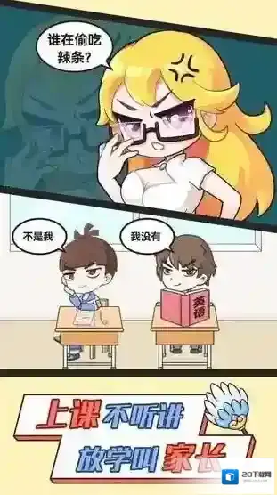 班主任太难了爱心