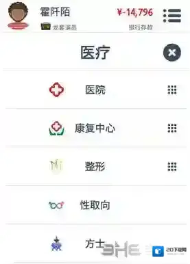 第二人生方士的药能不能吃 仙药作用介绍