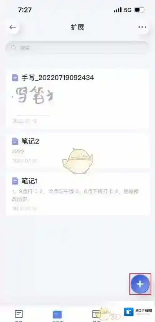 有道云笔记点击