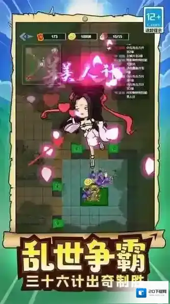 玩具兵军团模拟玩家