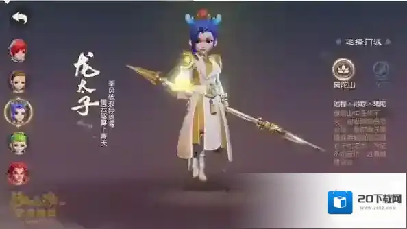梦幻西游三维版氪金