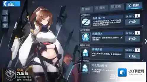 重装战姬机师技能怎么解锁 人物技能升级方法攻略