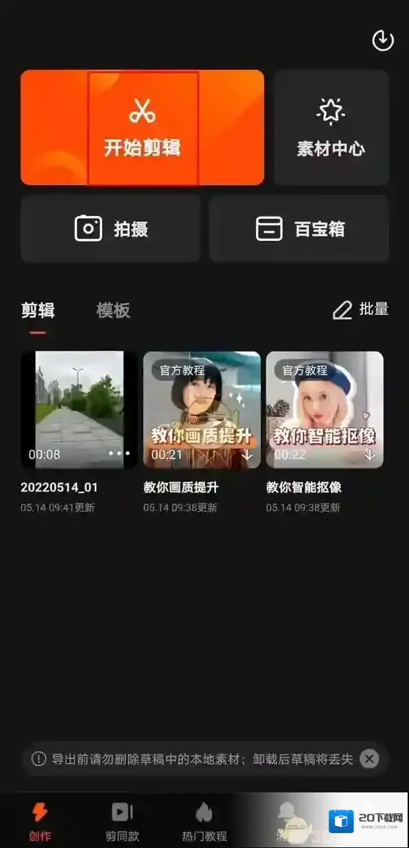 快影 添加