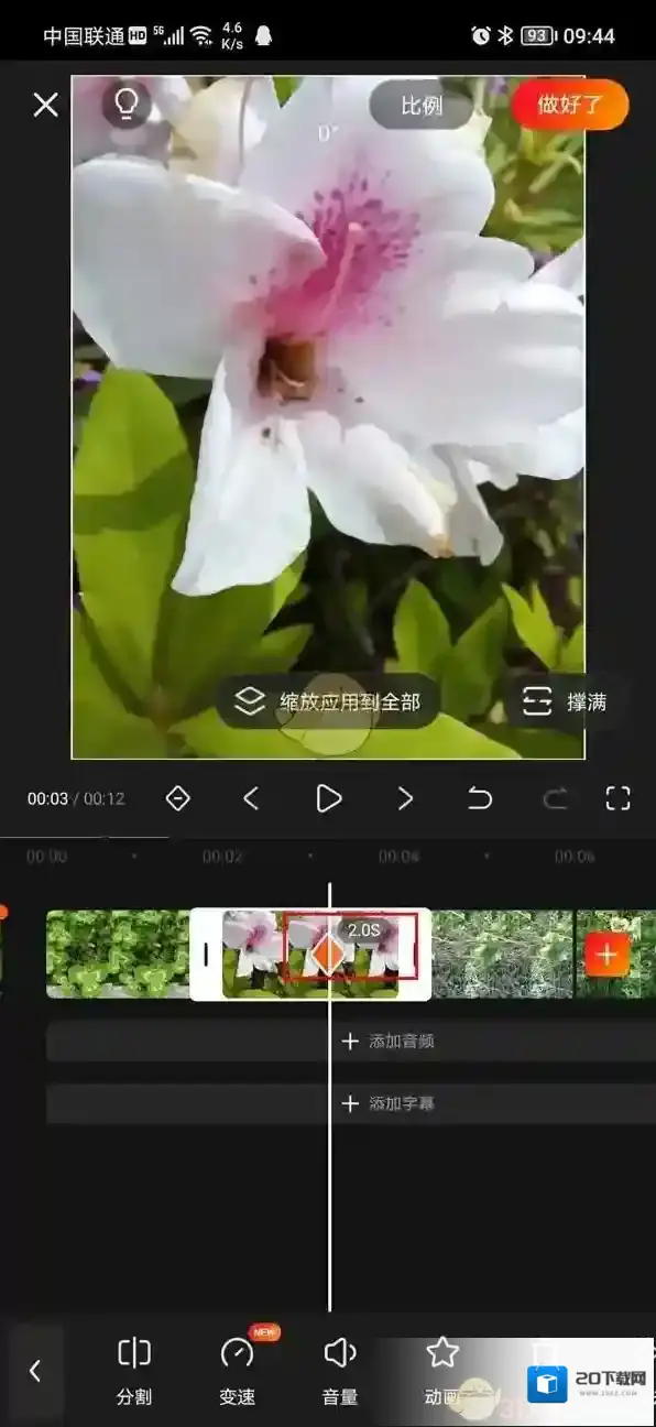 快影 剪辑