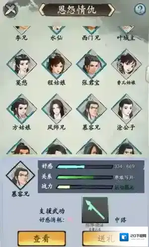 旅行江湖指腿武学大全 所有拳脚功法获取方法详解