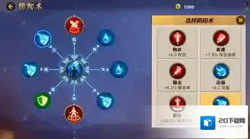 决战平安京法师阴阳术推荐 法师通用阴阳术搭配选择