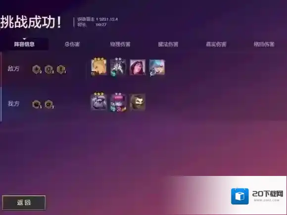 金铲铲之战第一关