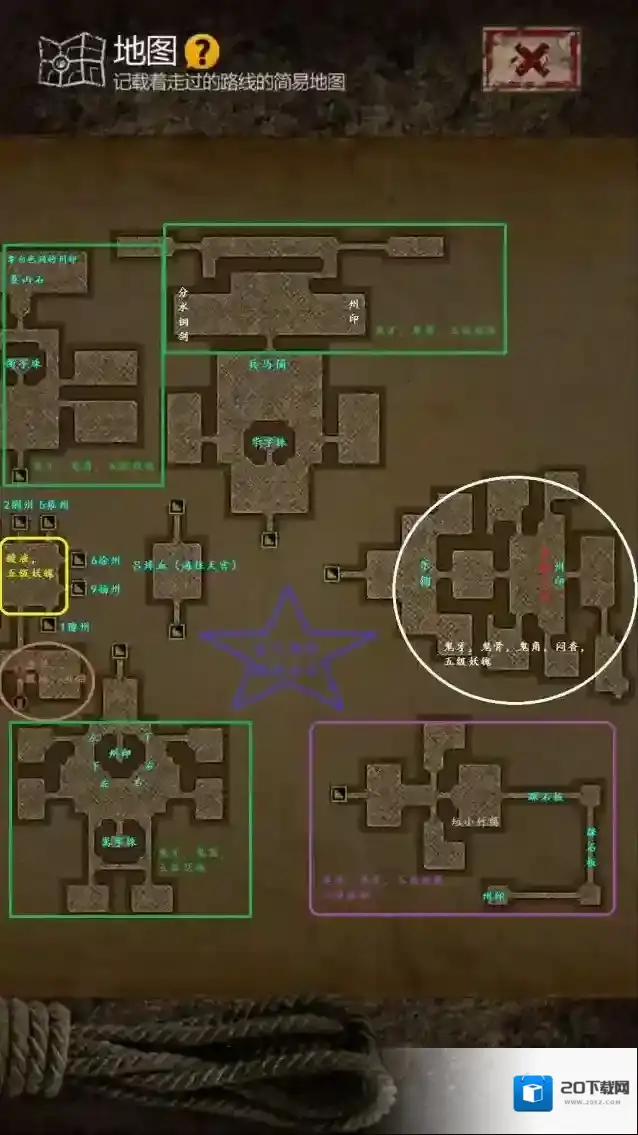 盗墓长生印石板