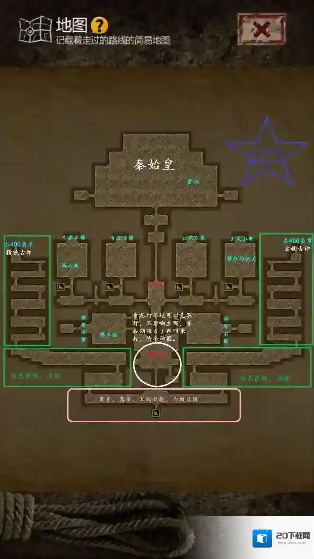 盗墓长生印天宫