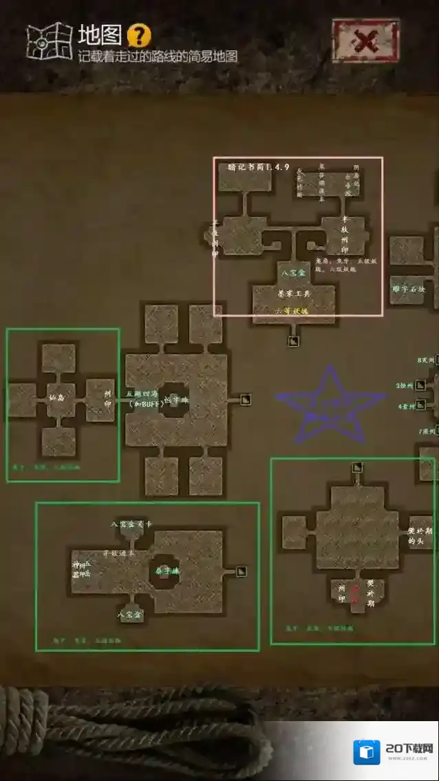 盗墓长生印房间