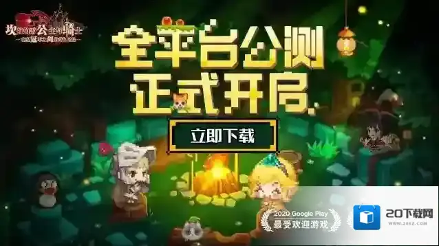 坎公骑冠剑怎么刷初始 刷初始号方法技巧攻略