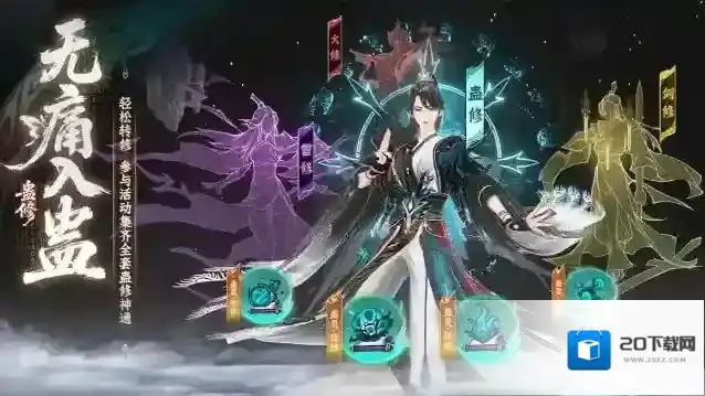 问剑长生官服伏龙