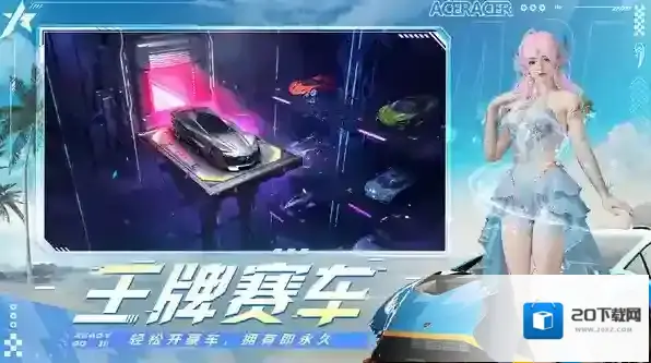 王牌竞速小米渠道服小米