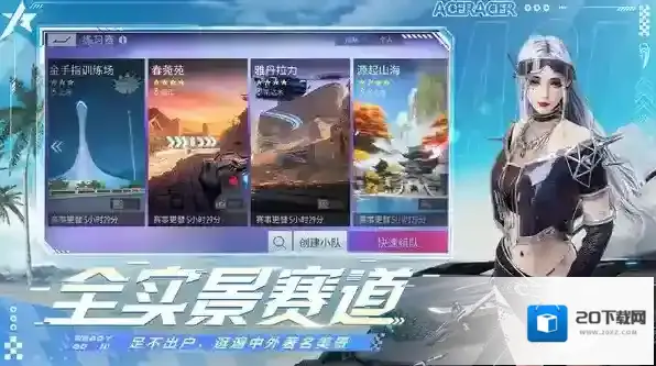 王牌竞速小米渠道服充能