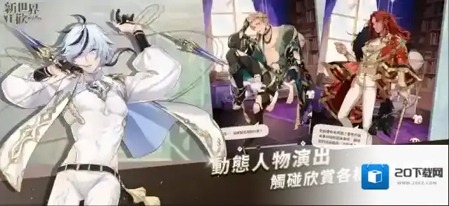 新世界狂欢魔力契约