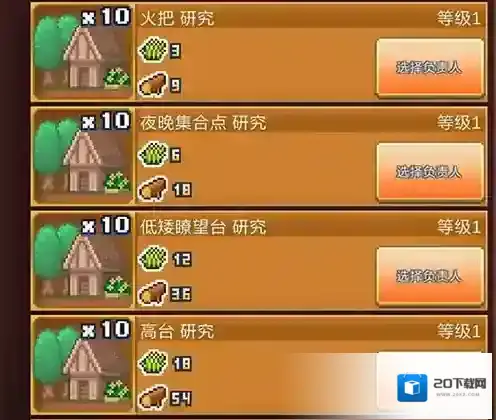 王都创世物语怎么除草 快速清除杂草方法