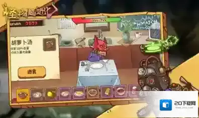 怪物超进化属性