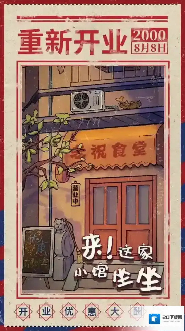 来这家小馆坐坐客人