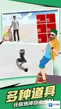 极限滑板模拟器滑板