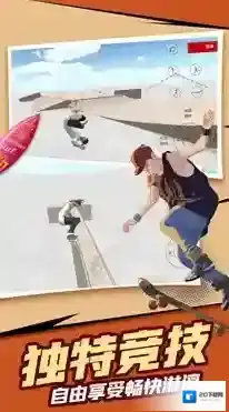 极限滑板模拟器滑板模拟器