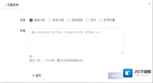 微软爱写作批量