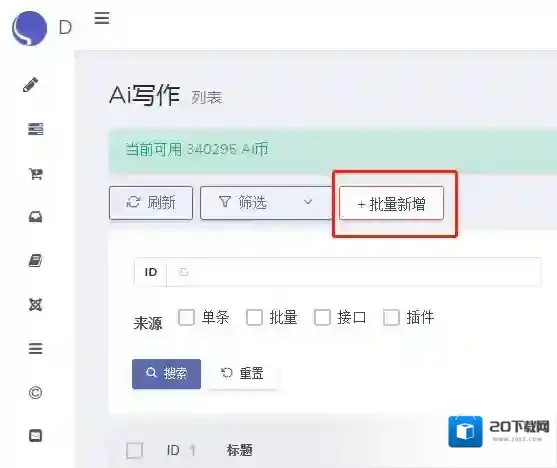 微软爱写作相关内容