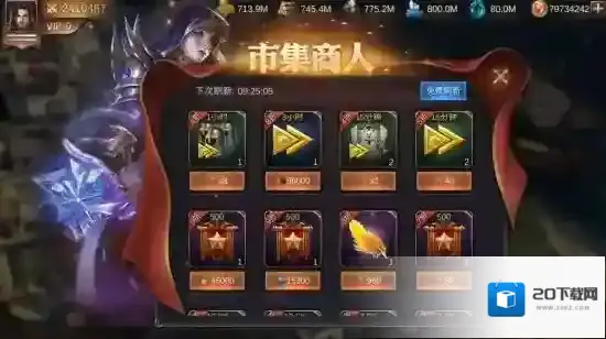 魔法门之英雄无敌：王朝招募